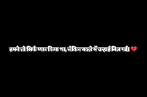 Sad Quotes in Hindi