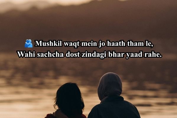 New 2 lines Dosti Shayari Best for you Dosti Shayari