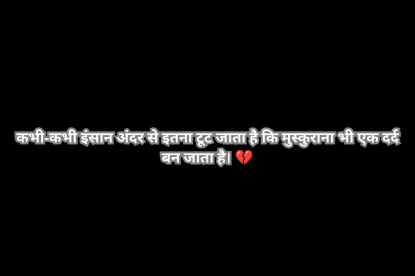 Sad Quotes in Hindi 