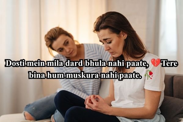 Sad Dosti Shayari 💔