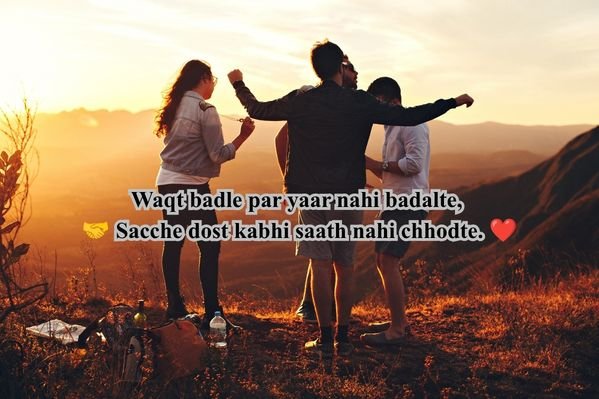 Dosti Ke Upar Shayari