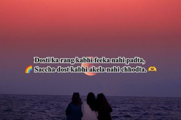 Dosti Ke Upar Shayari