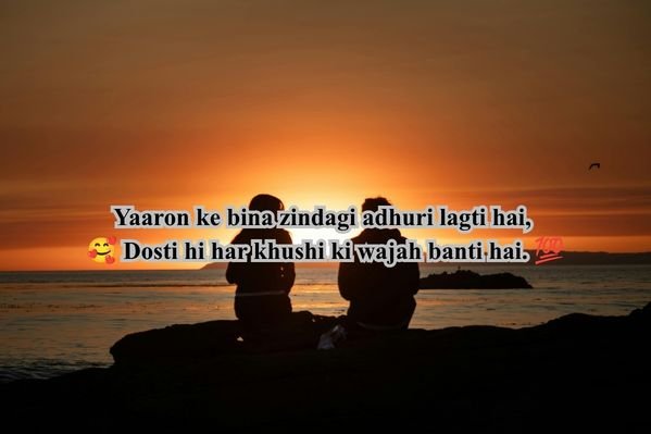 Dosti Ke Upar Shayari