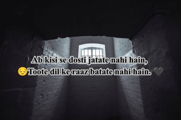 Sad Dosti Shayari 💔
